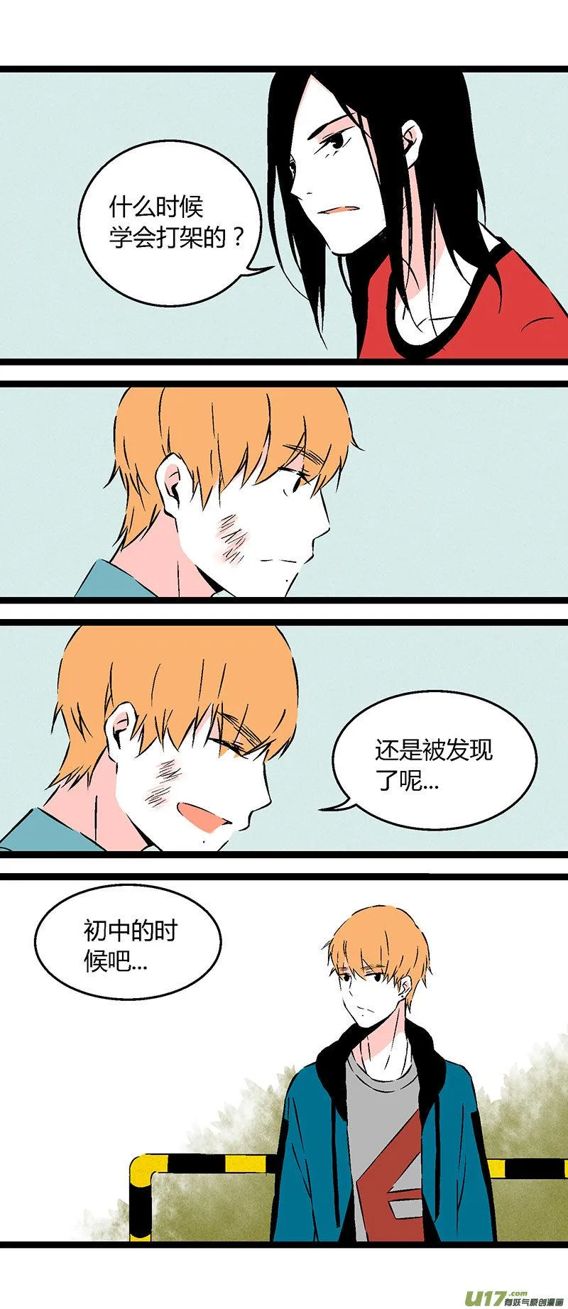 56 初中莫许 第3页