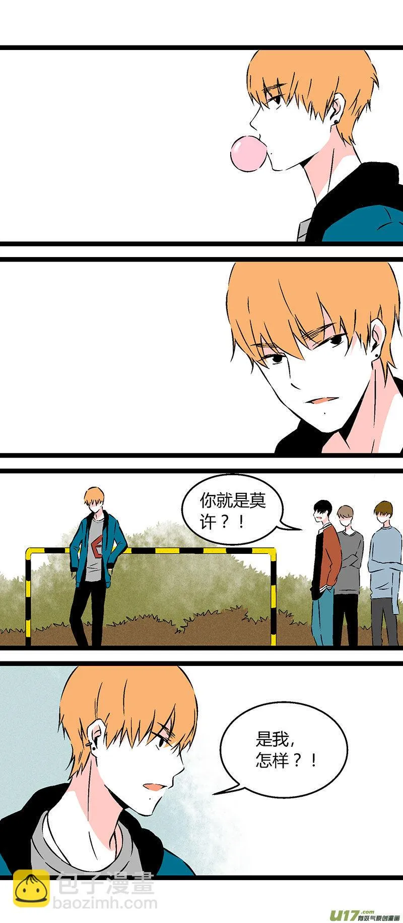56 初中莫许 第4页
