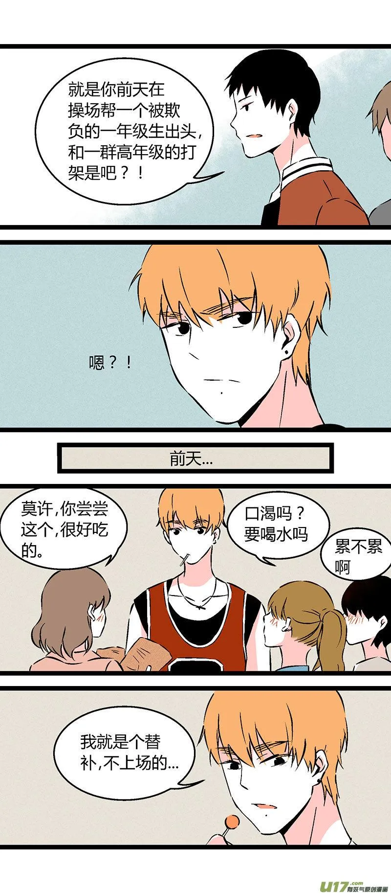 56 初中莫许 第5页