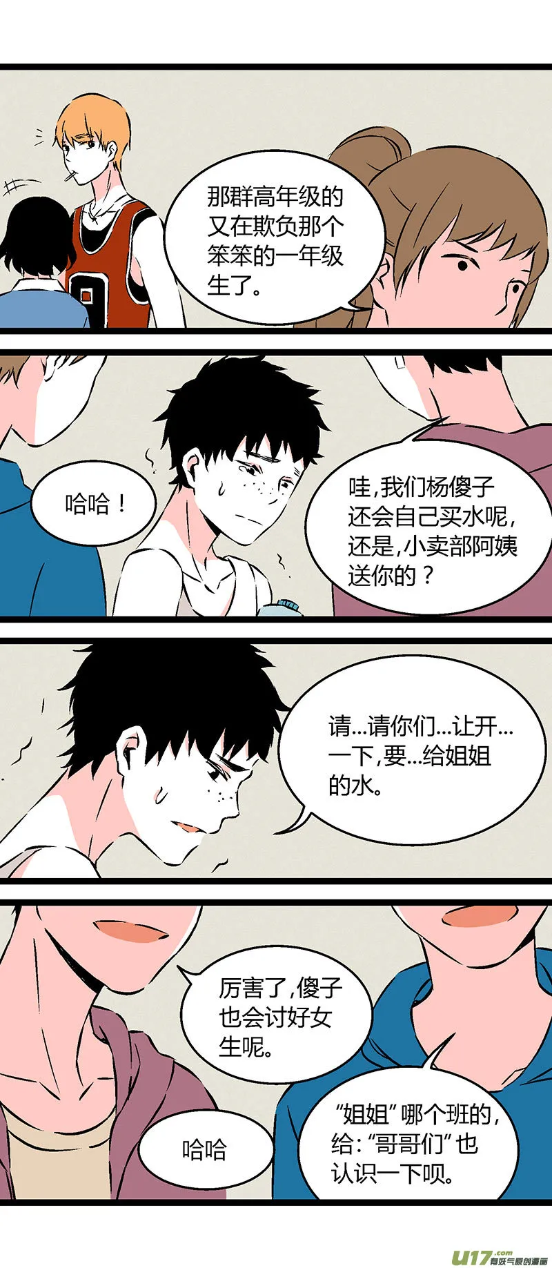 56 初中莫许 第6页