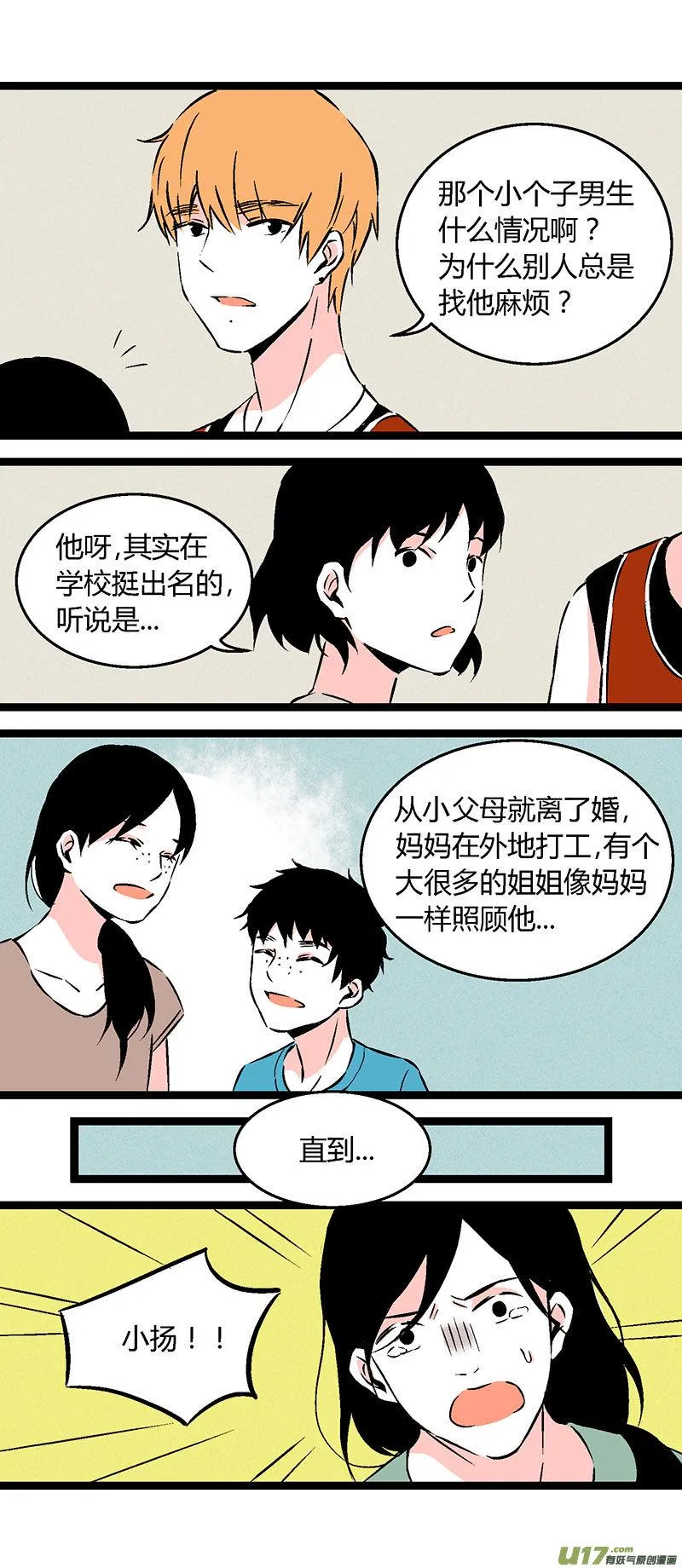 56 初中莫许 第7页