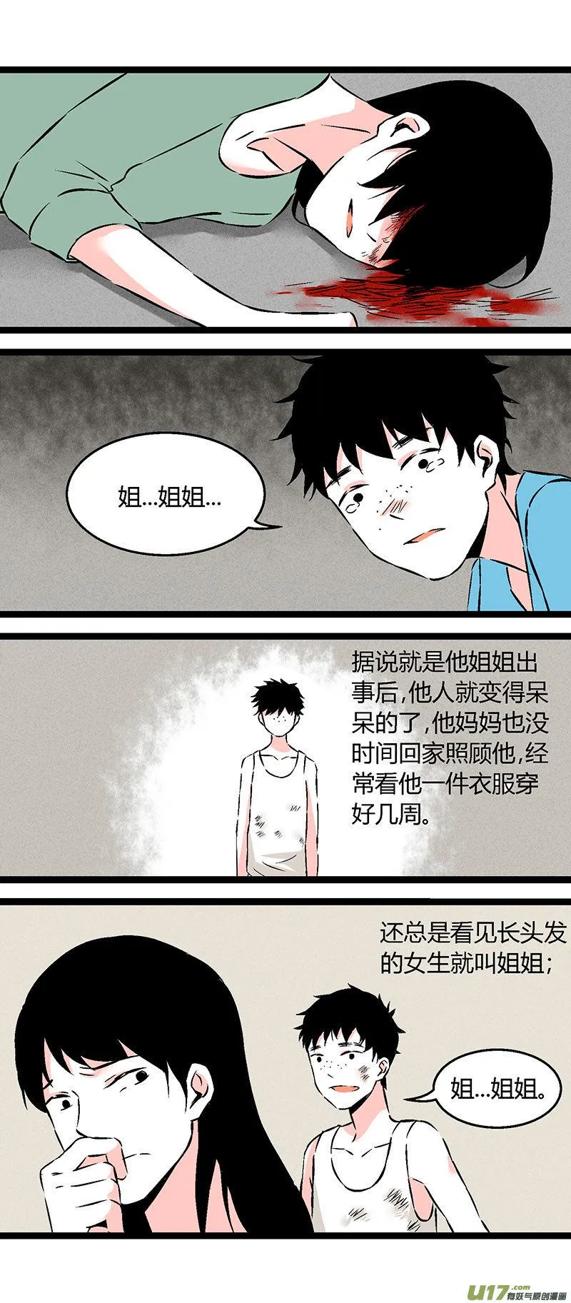 56 初中莫许 第9页