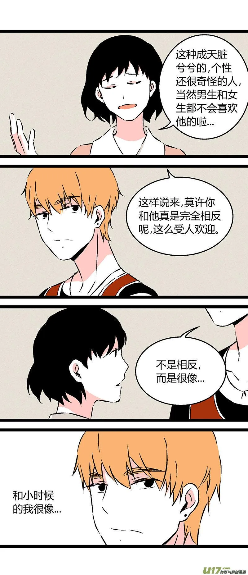 56 初中莫许 第10页