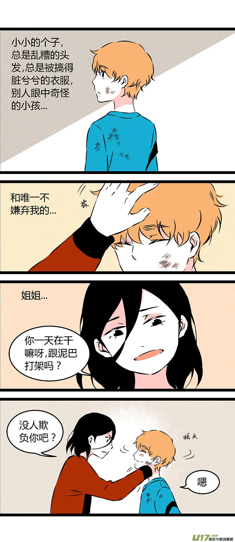 56 初中莫许 第11页