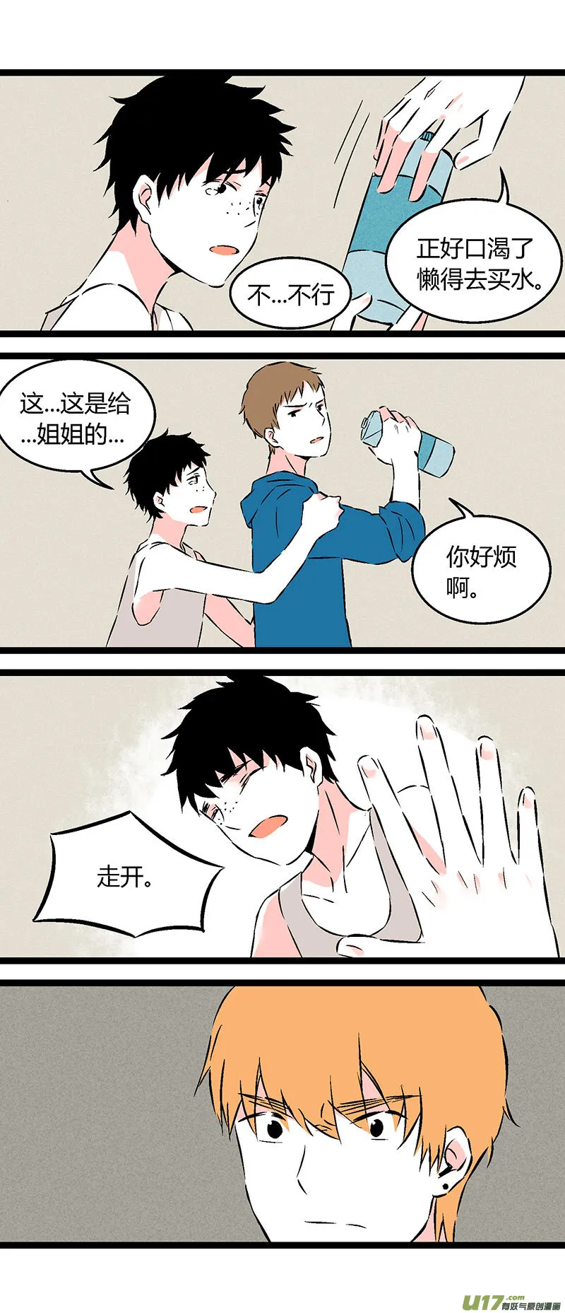 56 初中莫许 第12页
