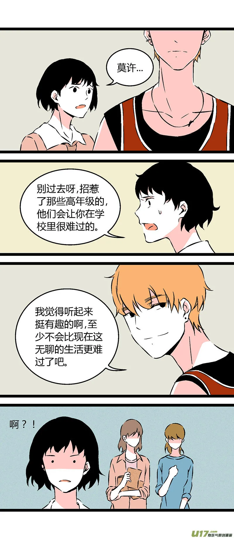 56 初中莫许 第13页