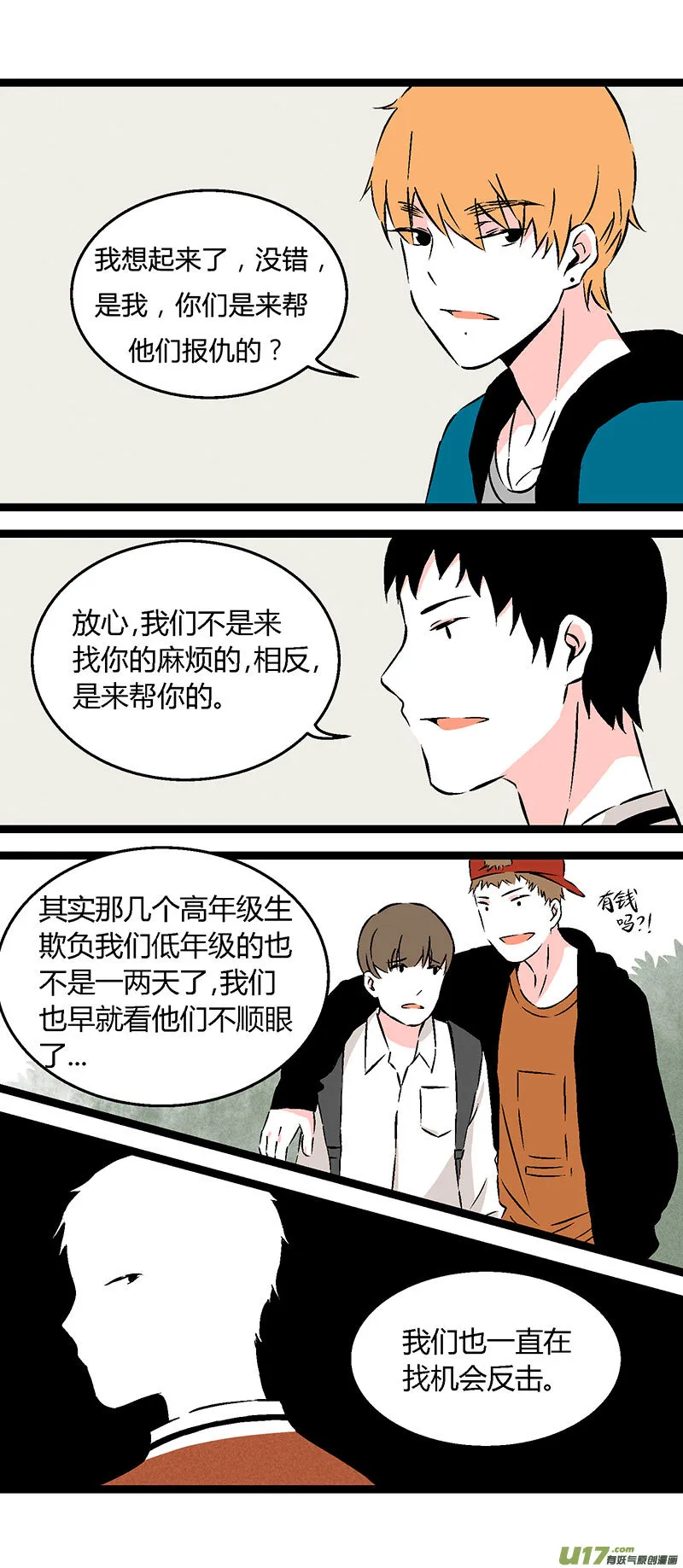 56 初中莫许 第16页