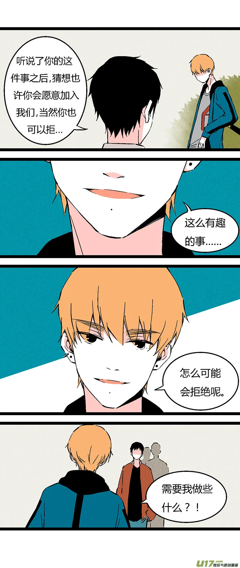 56 初中莫许 第17页