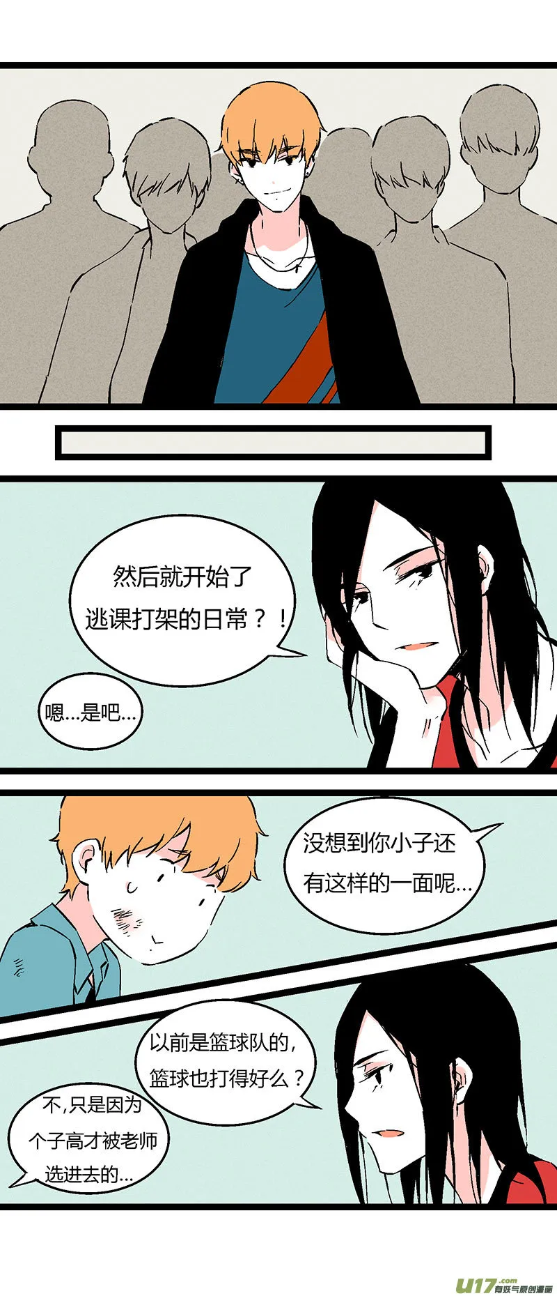 56 初中莫许 第18页