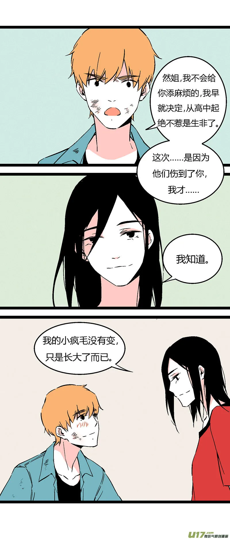 56 初中莫许 第19页
