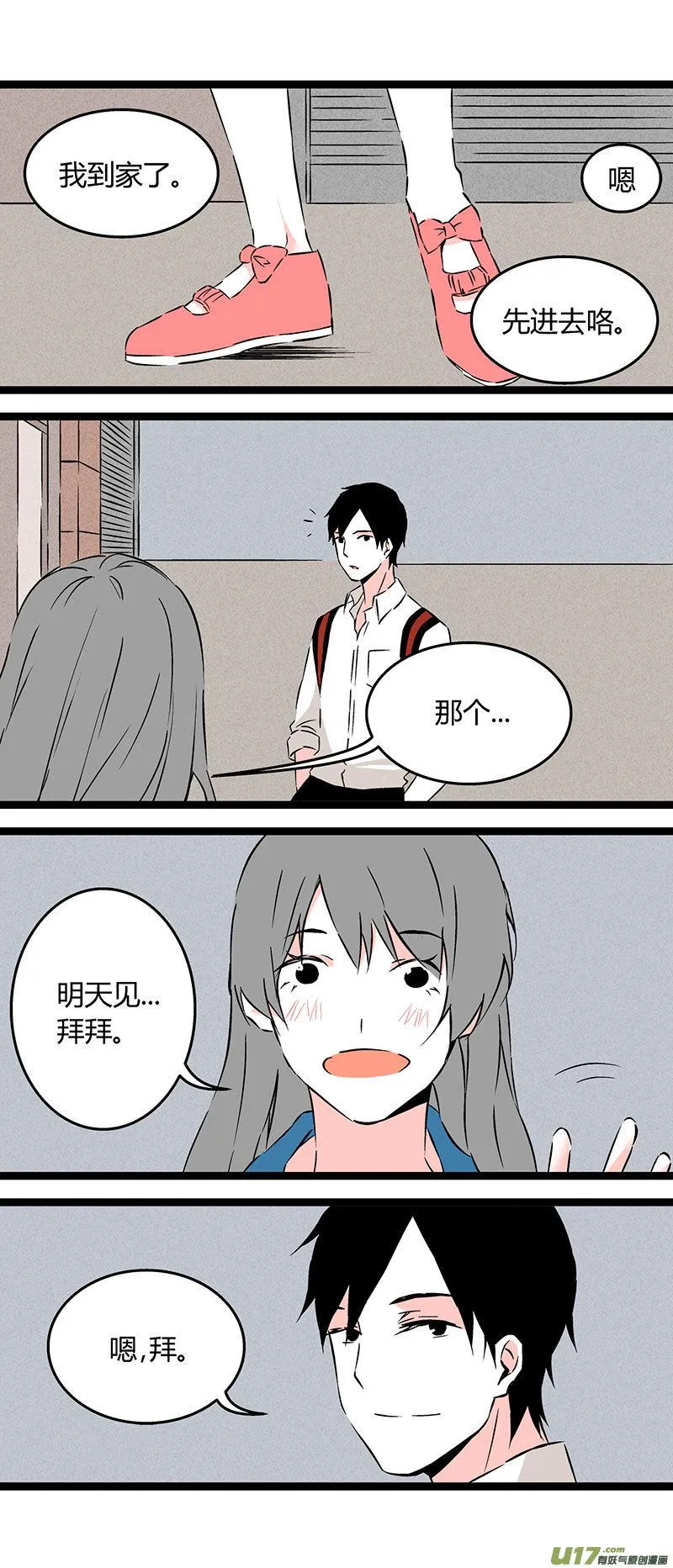 57 一起吃饭 第10页