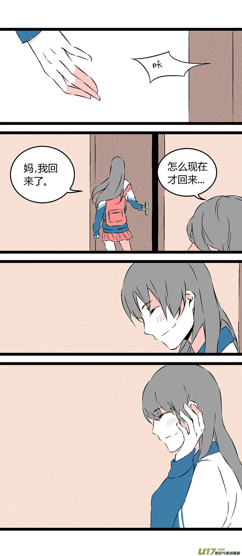 57 一起吃饭 第11页