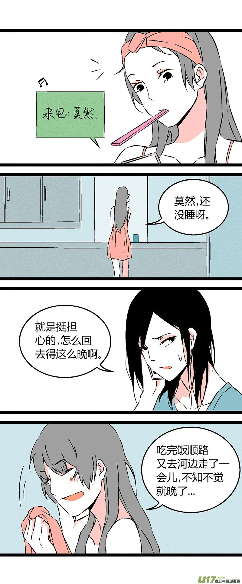 57 一起吃饭 第15页