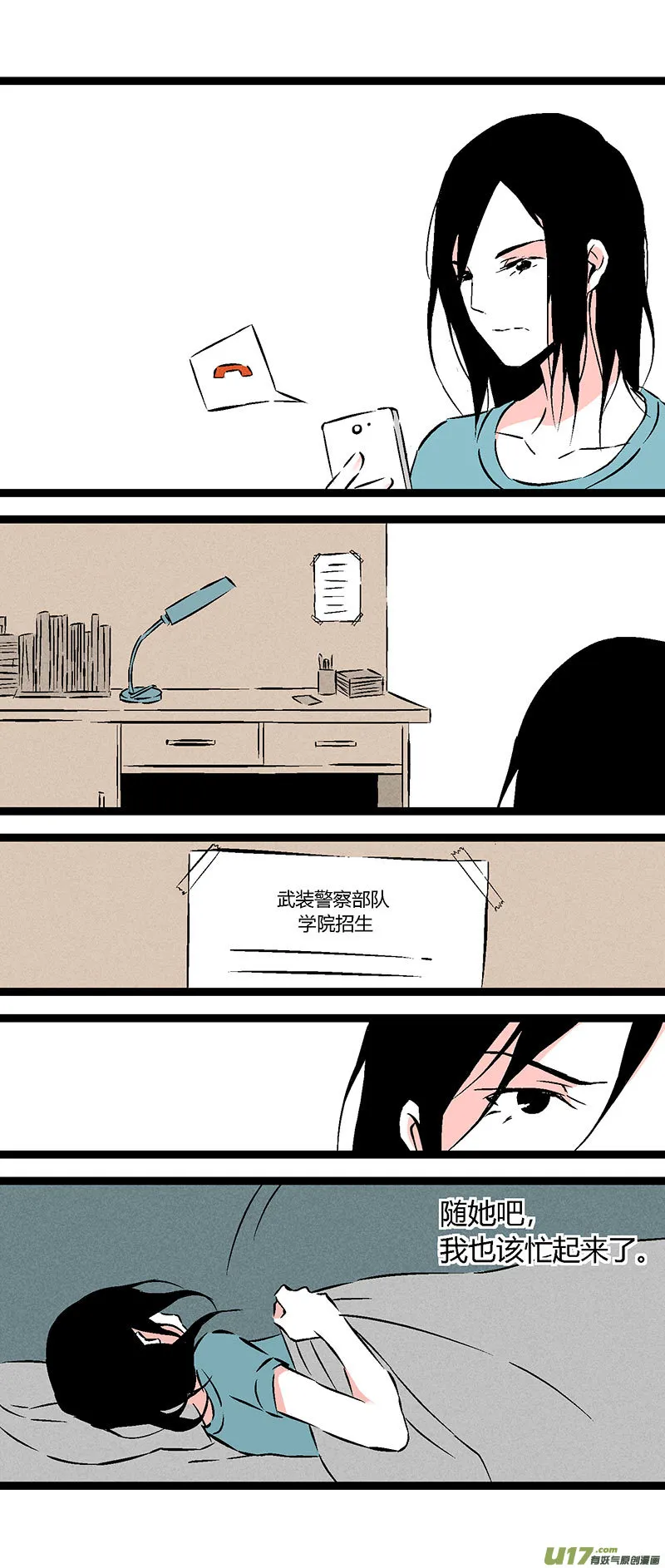 57 一起吃饭 第19页