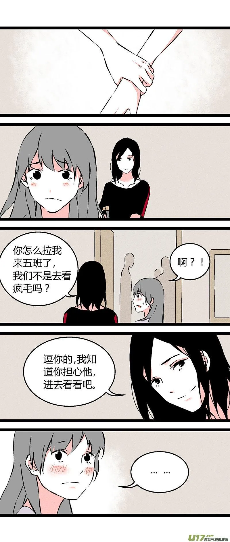 58 教导主任 第6页