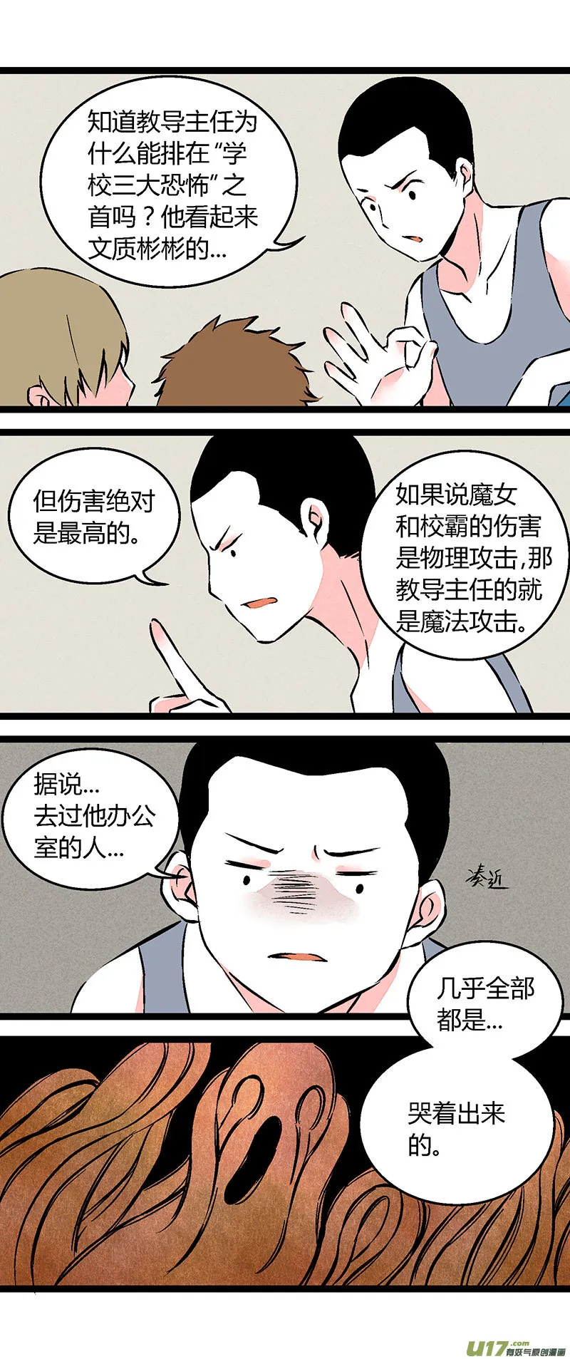 58 教导主任 第7页