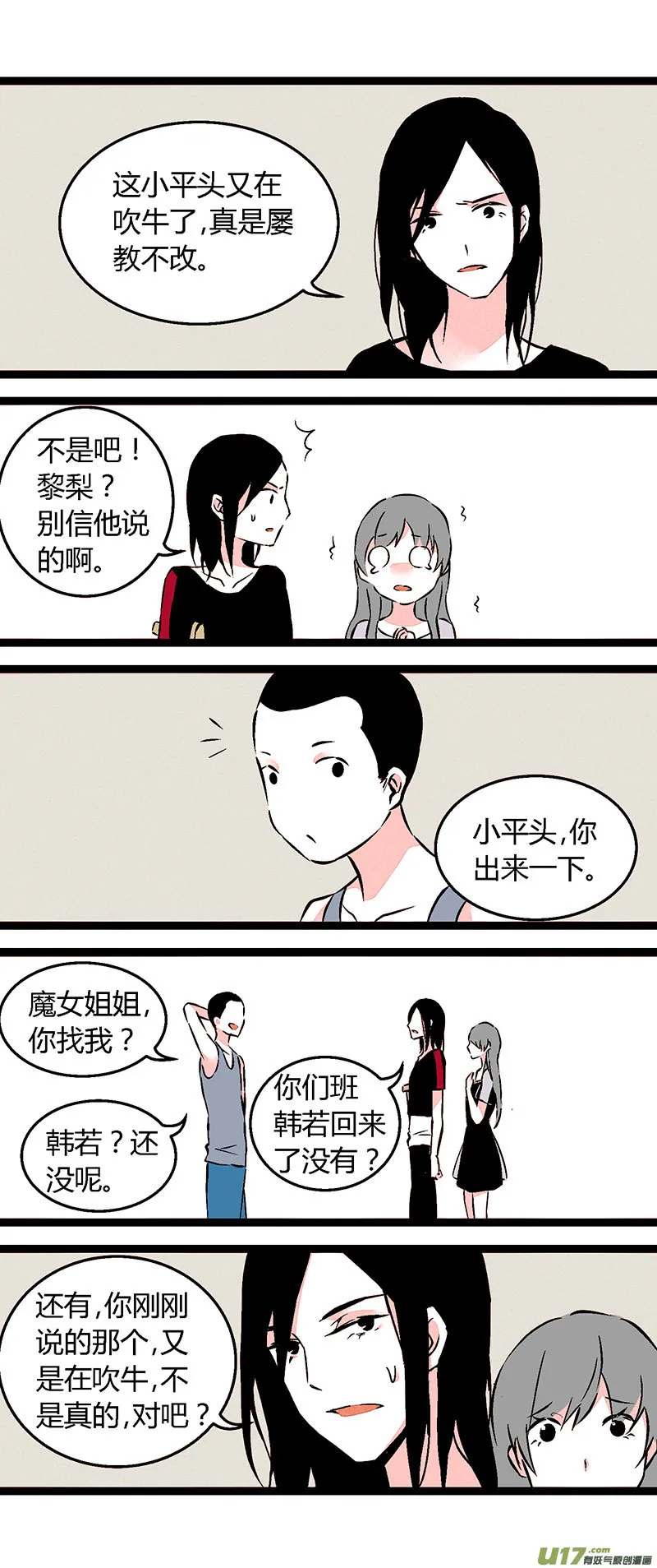 58 教导主任 第8页
