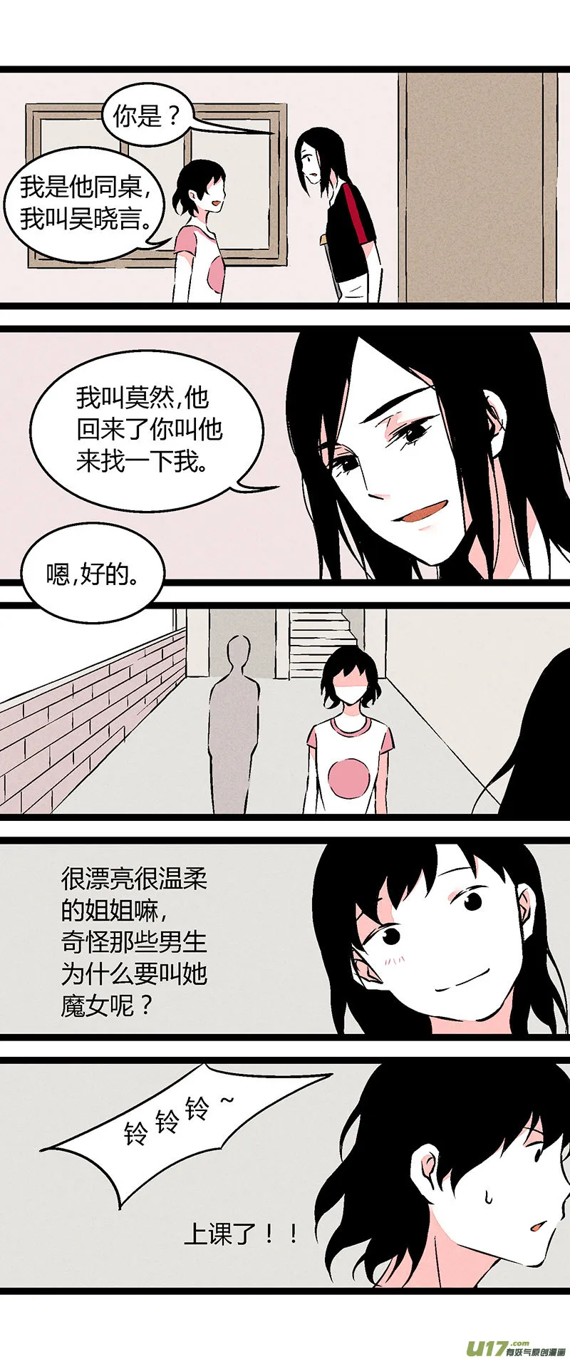 58 教导主任 第15页