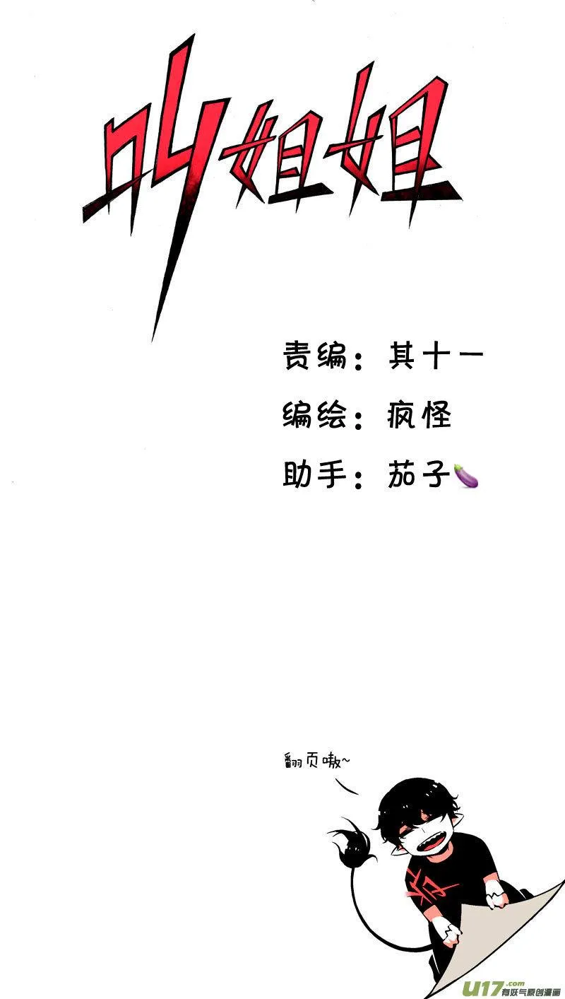 59 我也喜欢你（上） 第1页