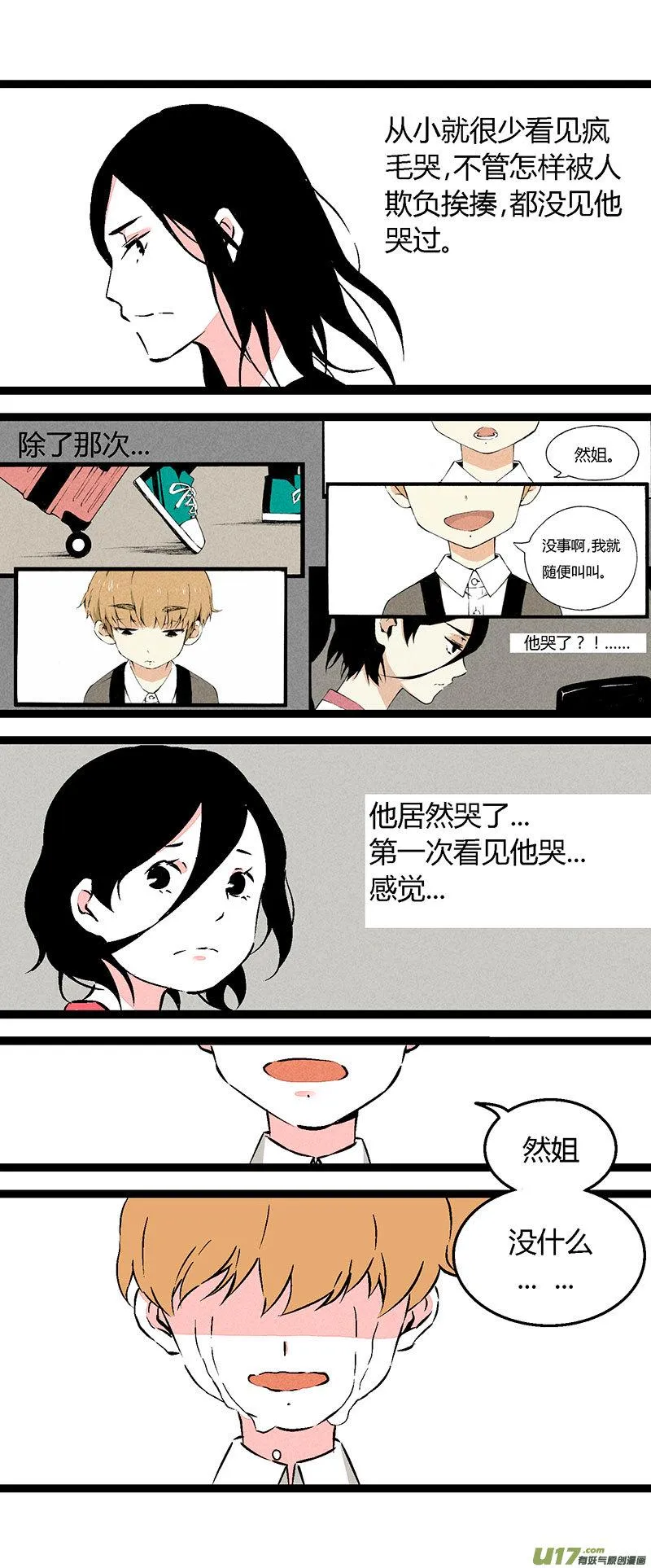 59 我也喜欢你（上） 第3页