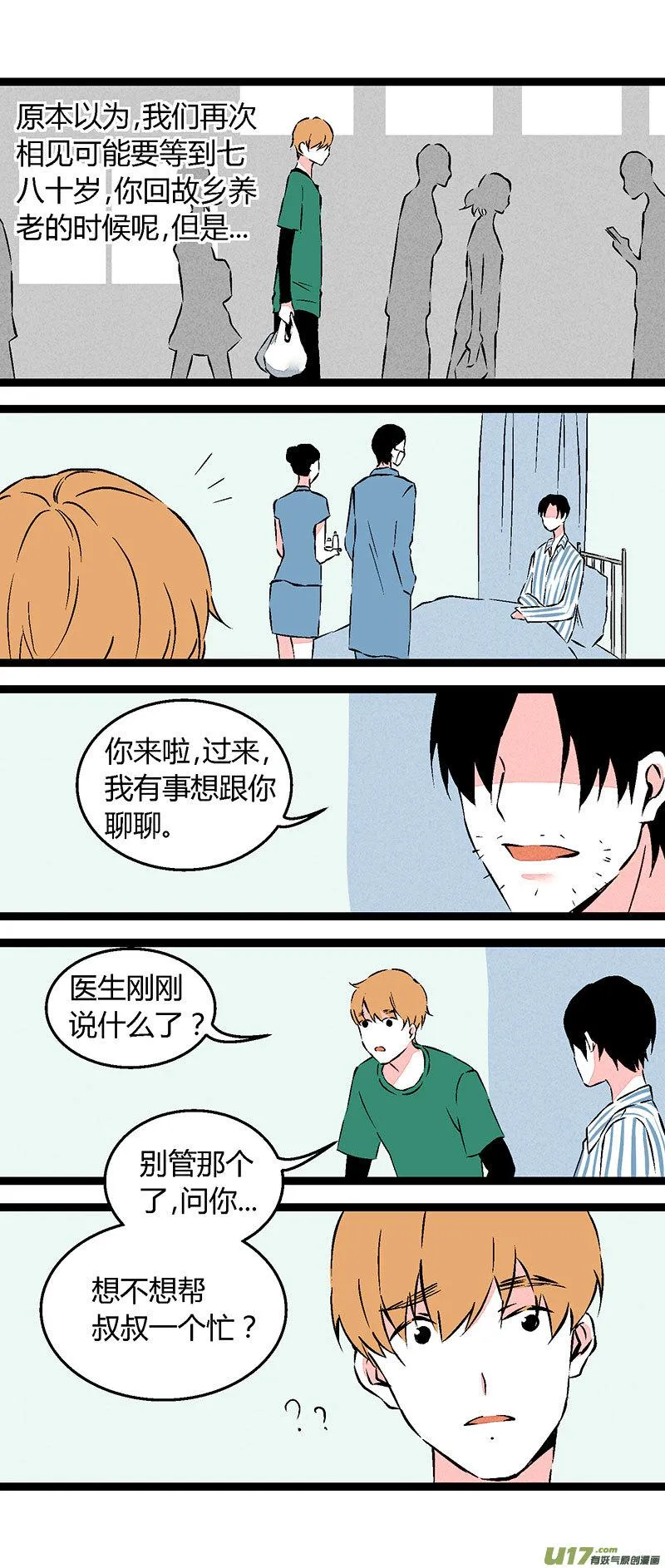59 我也喜欢你（上） 第10页