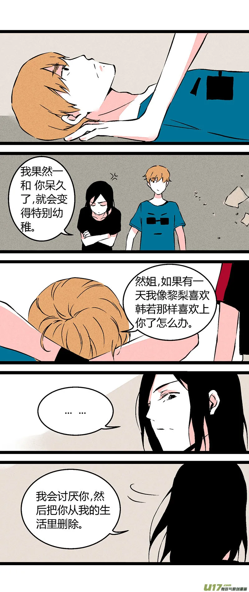 60 我也喜欢你（下） 第12页