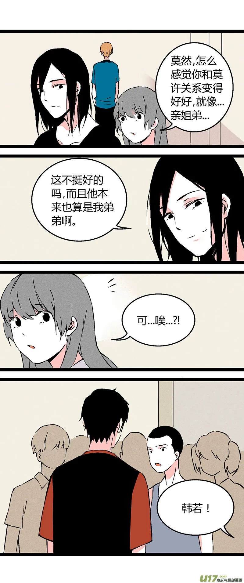 60 我也喜欢你（下） 第16页