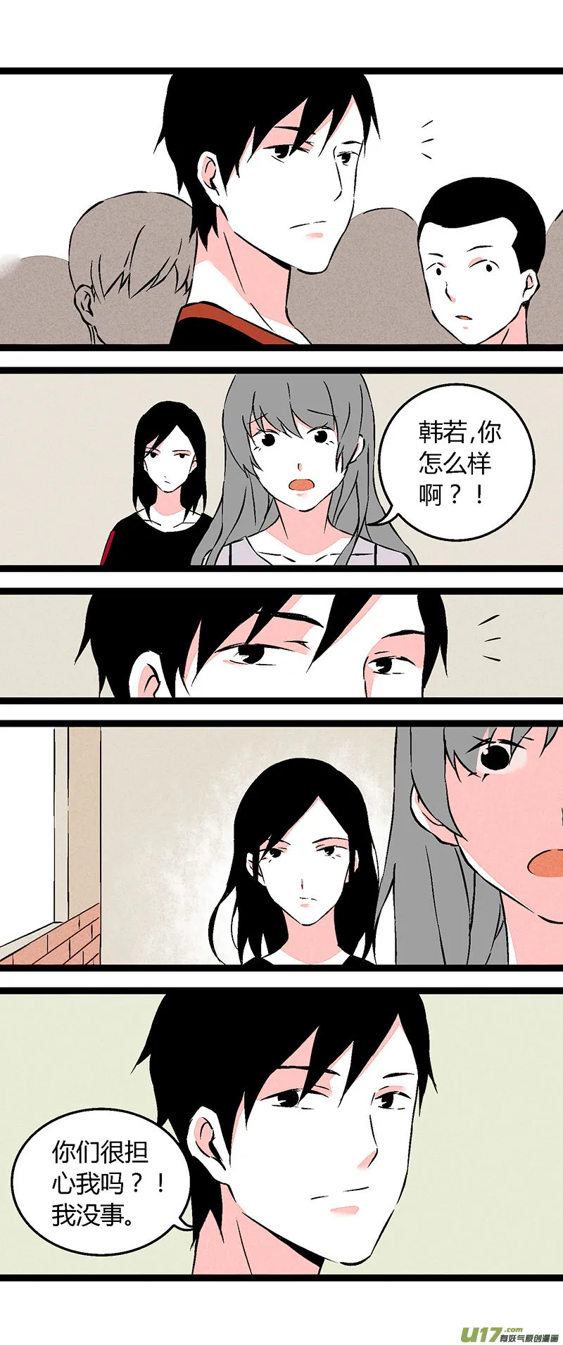 61 回教室了 第2页