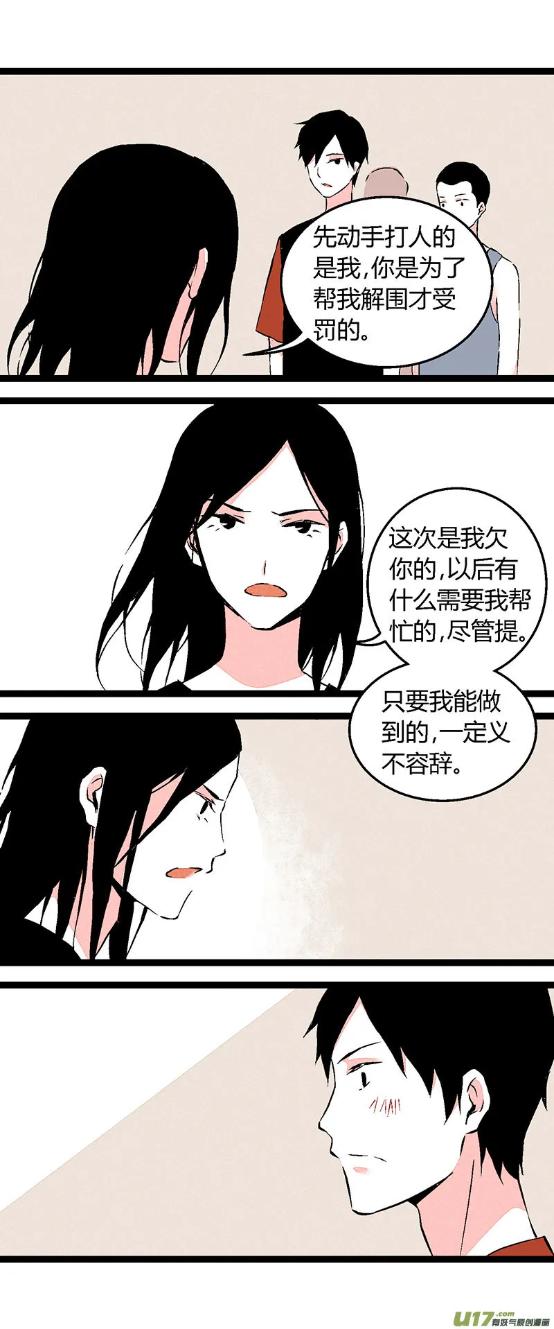 61 回教室了 第4页