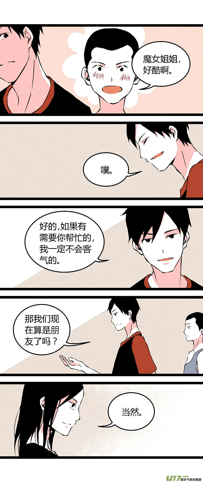 61 回教室了 第5页