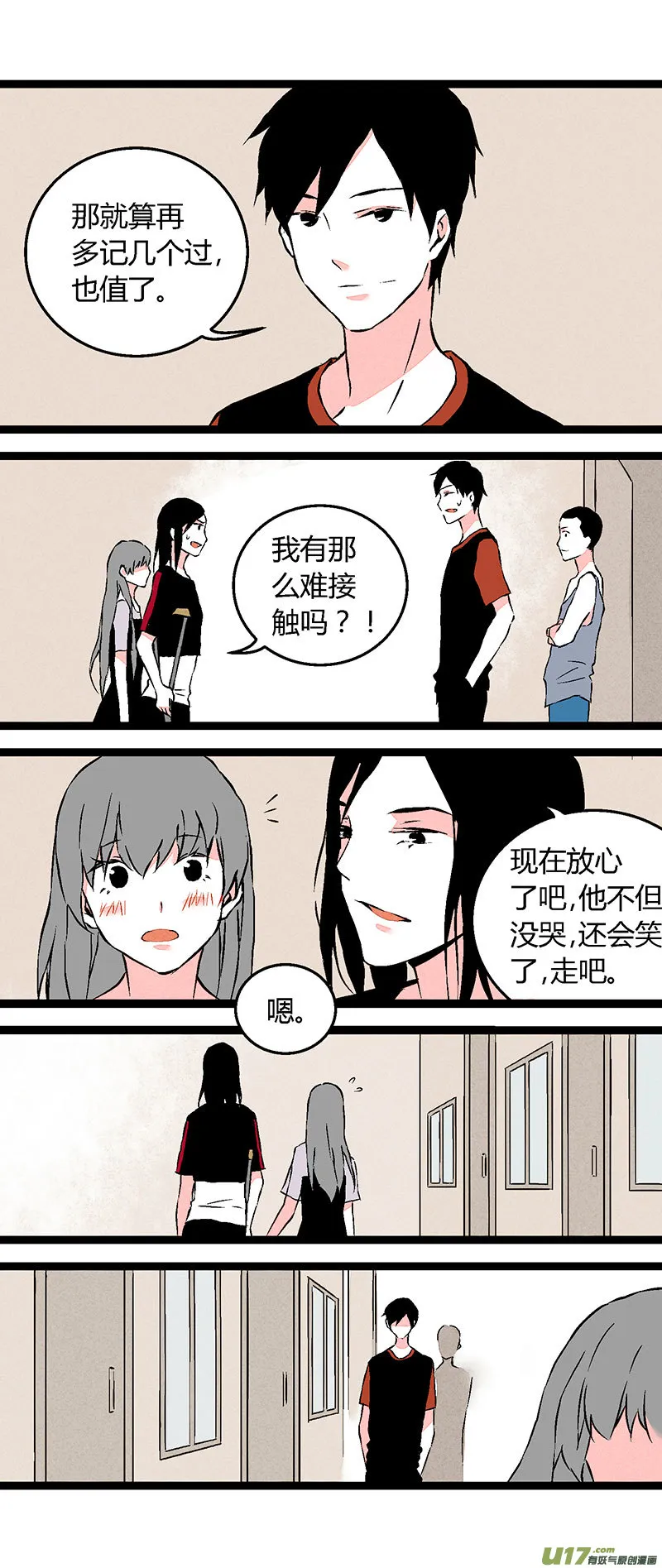 61 回教室了 第6页