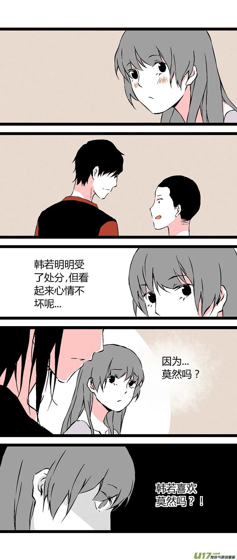 61 回教室了 第7页