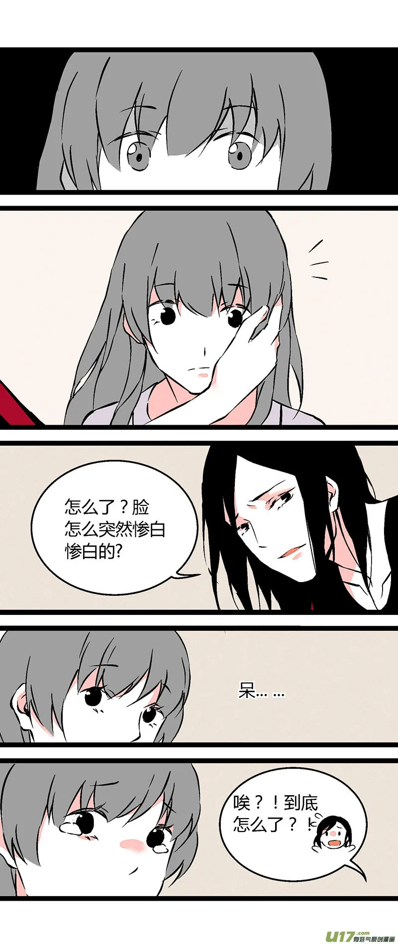 61 回教室了 第8页