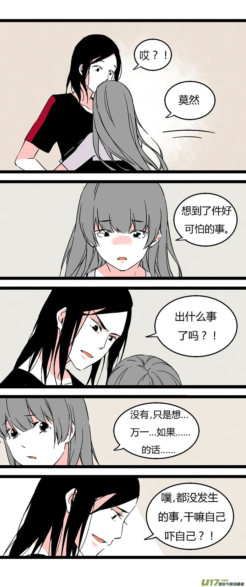 61 回教室了 第9页
