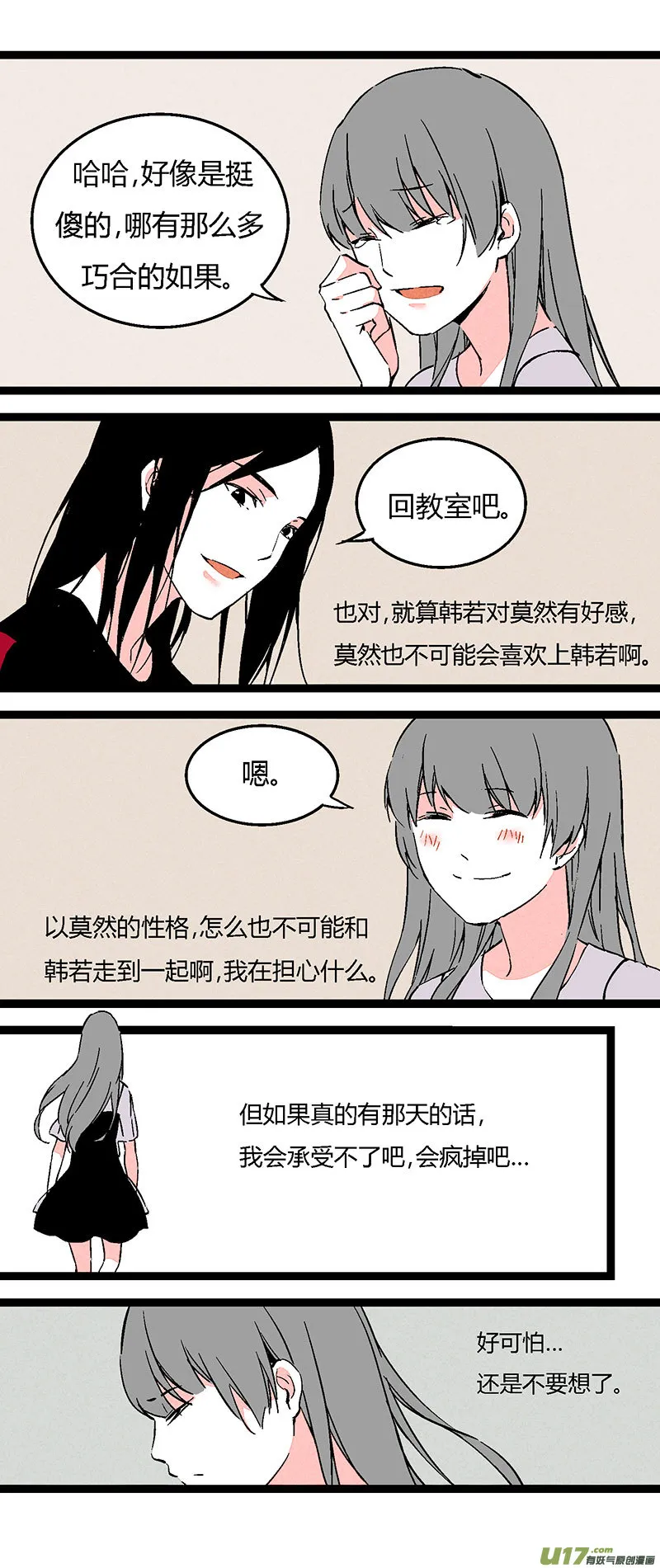 61 回教室了 第10页