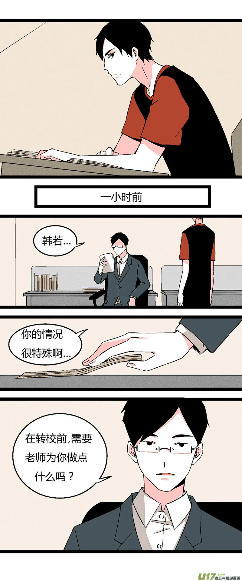61 回教室了 第11页