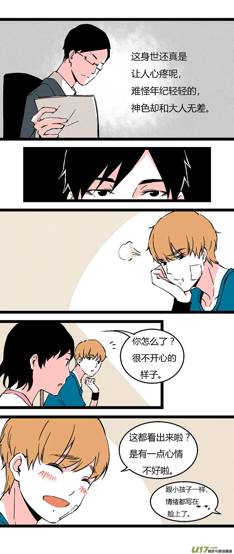 61 回教室了 第13页
