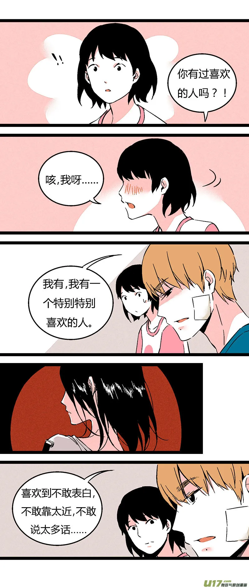 61 回教室了 第14页