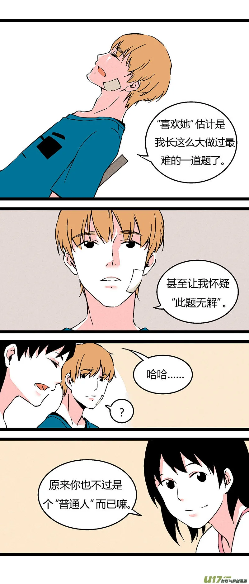 61 回教室了 第15页