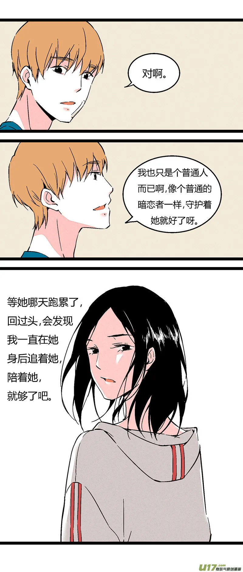 61 回教室了 第16页