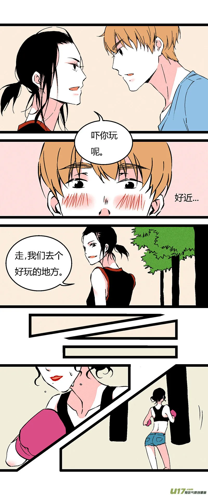 62 徐姐拳击俱乐部（上） 第6页