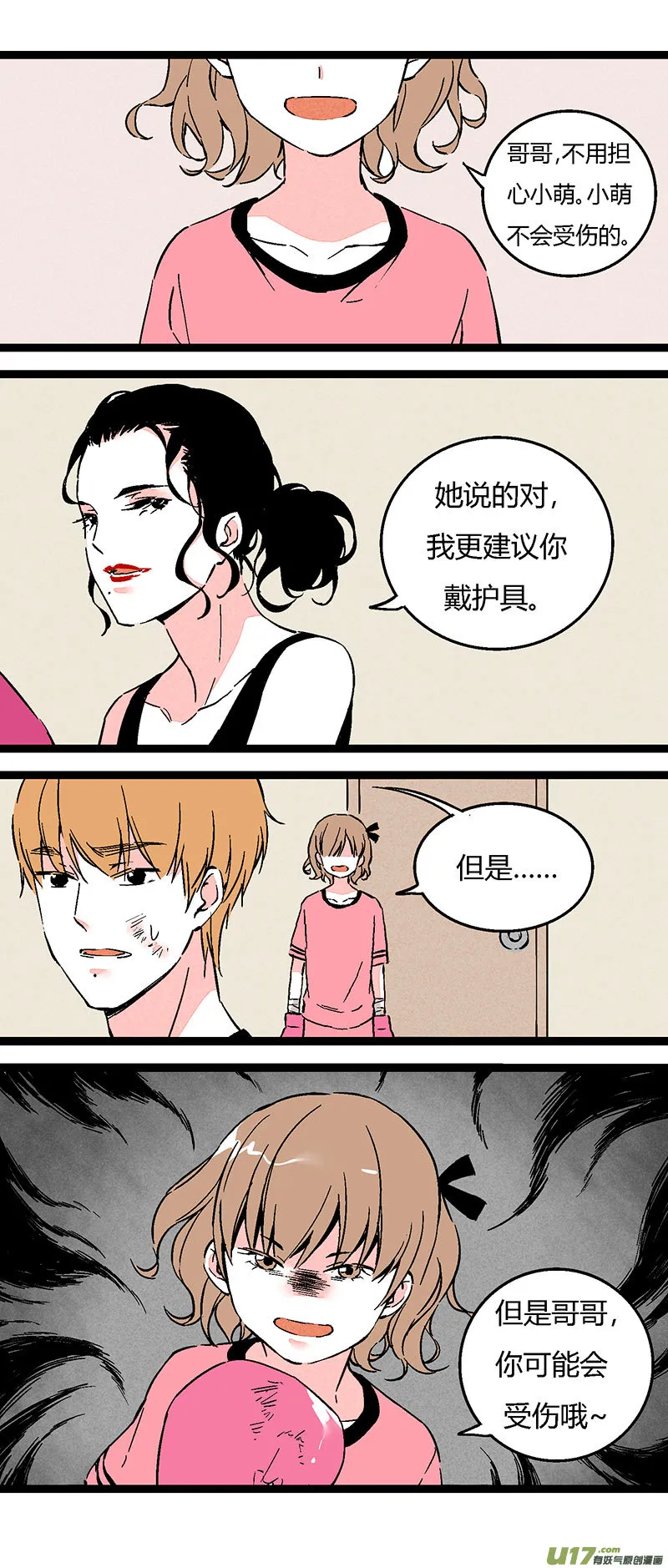 62 徐姐拳击俱乐部（上） 第15页