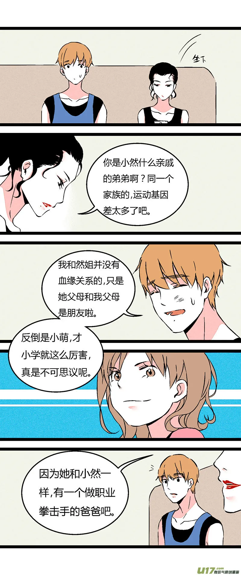 63 徐姐拳击俱乐部（下） 第6页