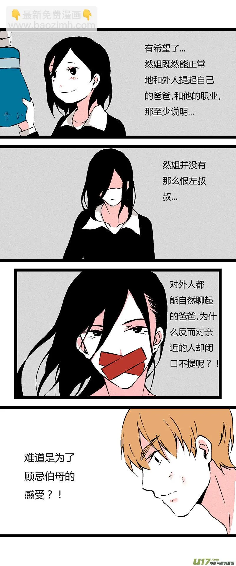 63 徐姐拳击俱乐部（下） 第10页