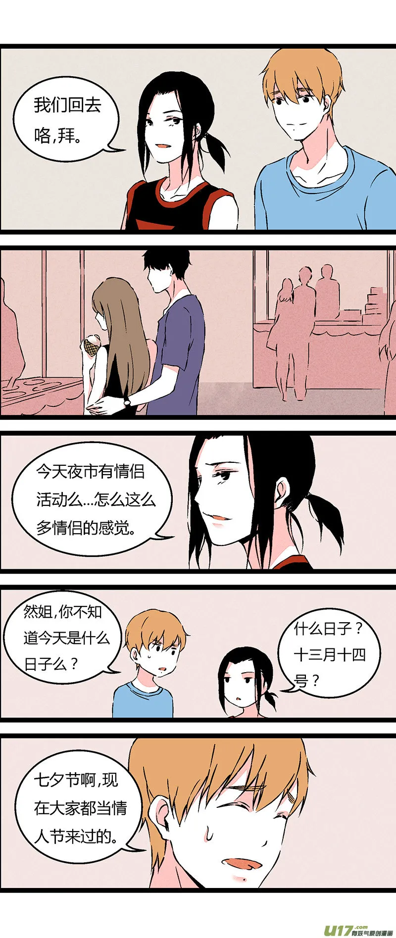 63 徐姐拳击俱乐部（下） 第12页