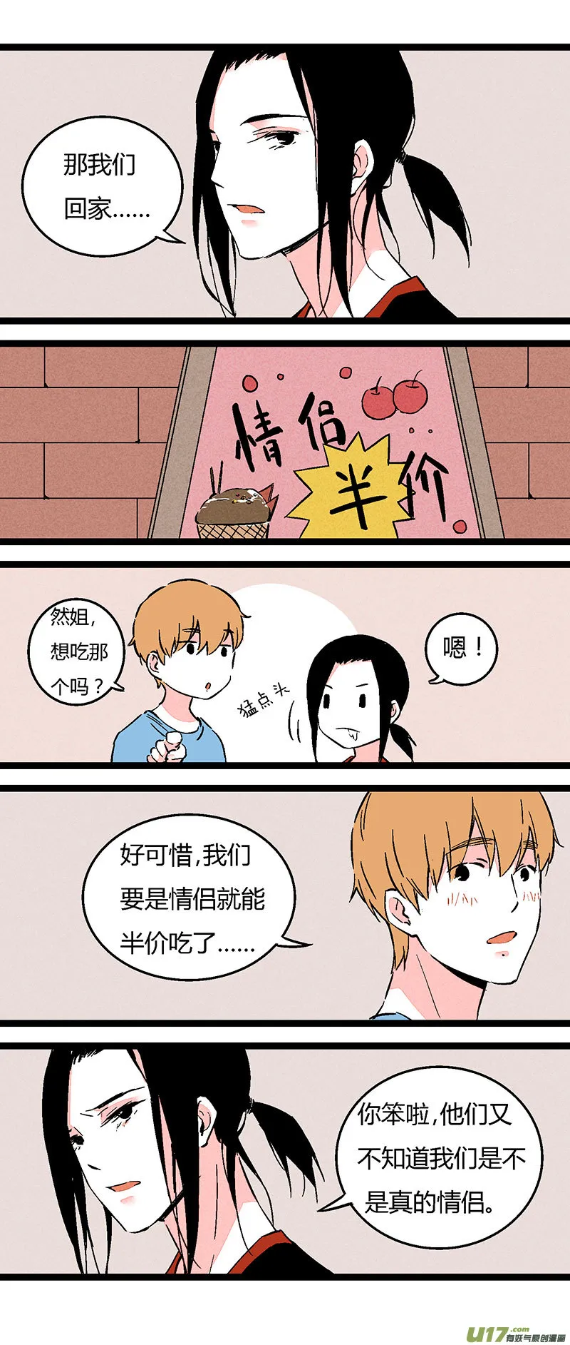 63 徐姐拳击俱乐部（下） 第13页