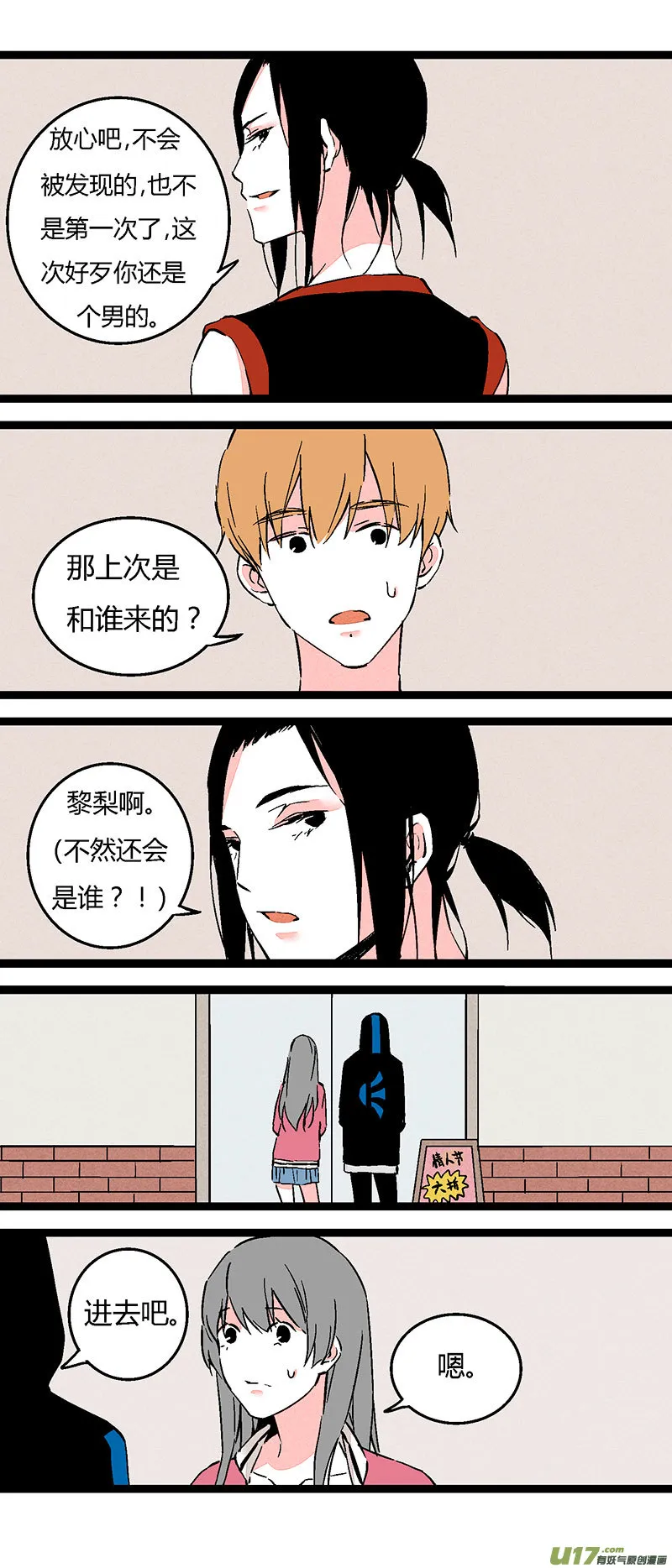 63 徐姐拳击俱乐部（下） 第14页