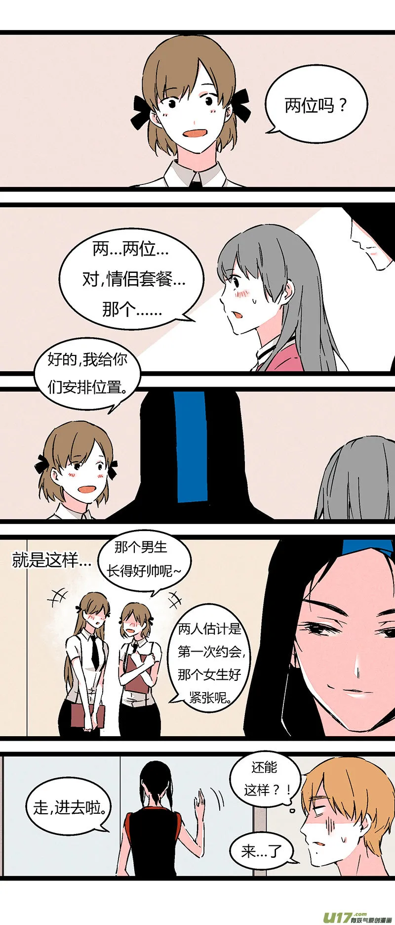 63 徐姐拳击俱乐部（下） 第15页