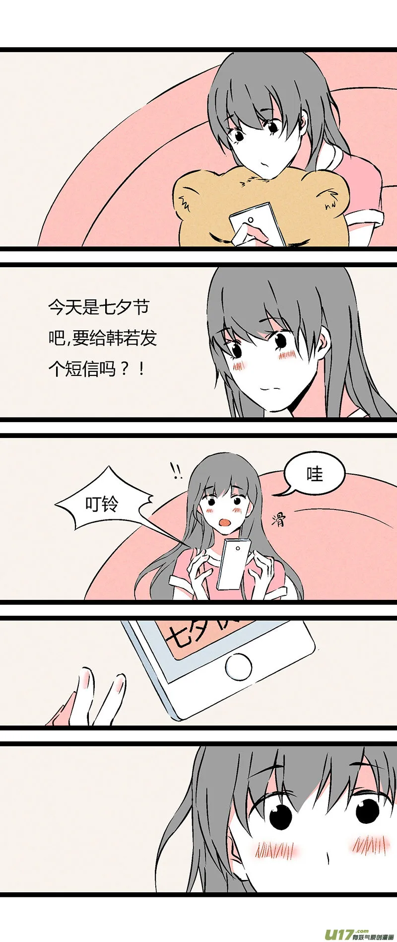 64 做早餐 第3页