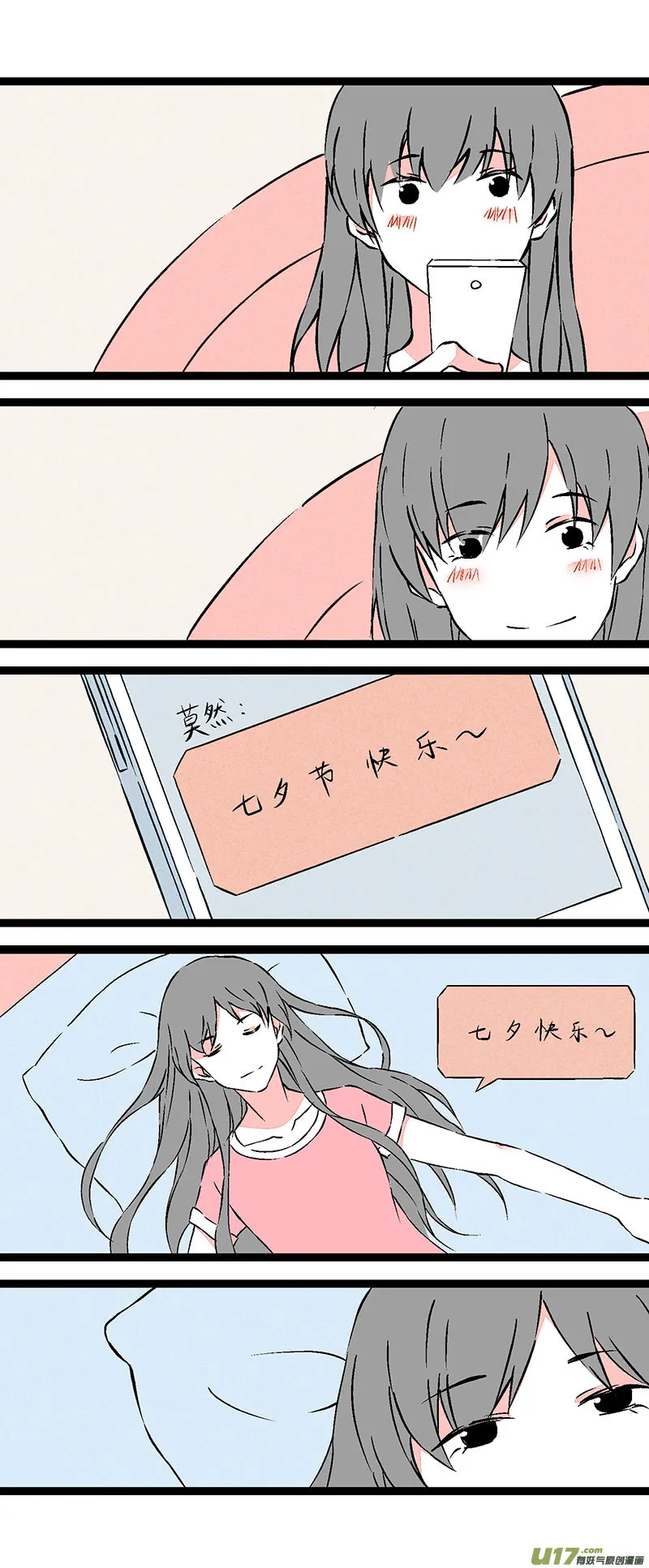 64 做早餐 第4页